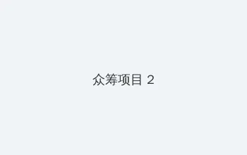真实单亲乱L仑对白视频 众筹项目 - 像素冒险同人游戏